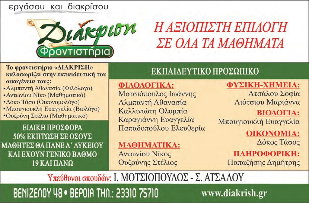 Σέλι τον
