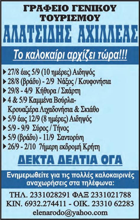 By the way, εξαιτίας κάποιων εκκενώσεων που δεν έγιναν θαρρώ, είμαστε 102 λιγότεροι.
