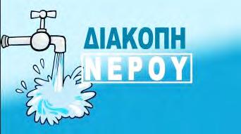 Οι αγρότες μας (πολλοί εκ των οποίων) συνολικά κατεστραμμένοι νοιώθουν την βαριά σκιά της γραφειοκρατίας, με επακόλουθο τηνπεραιτέρω οικονομική τους εξαθλίωση εν μέσω θέρους, και βλέπουν με