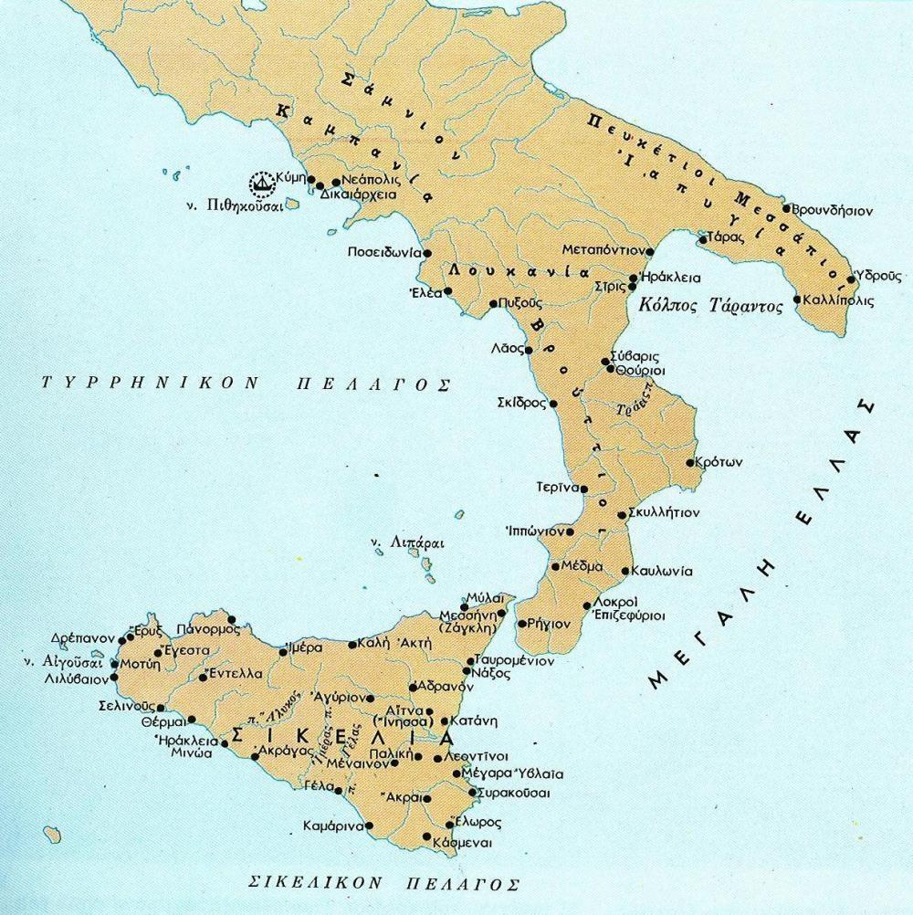 Η Μεγάλη Ελλάς Magna Graecia Πηγή: