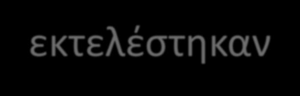 ΚΥΛΩΝ Την κατάσταση αυτή εκμεταλλεύτηκε ο Κύλων, που με την βοήθεια των οπαδών του προσπάθησε να πάρει την εξουσία στα χέρια του και να γίνει τύραννος.