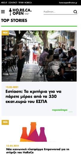 Το Horeca Open, καθημερινά, στο διαδίκτυο