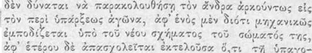 Τώρα άνεγνώσαμεν ότι παργ,τήθη άπό τό άξίωμα.