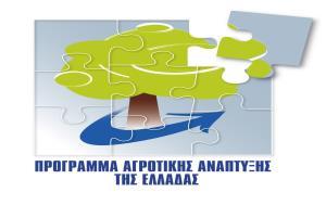 3852/2010 «Νέα Αρχιτεκτονική Του Ν. 3852/ΦΕΚ 87 Α /7-6-2010 «Νέα αρχιτεκτονική της αυτοδιοίκησης και της αποκεντρωμένης διοίκησης Πρόγραμμα Καλλικράτης». 3.Την υπ αριθ.