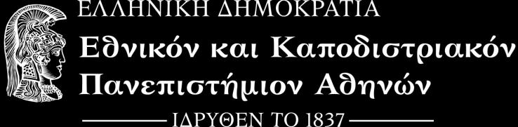 Πορτογαλίας και της Τουρκίας κατά τα μέσα του 20 ου αιώνα Σταμάτης Σ.