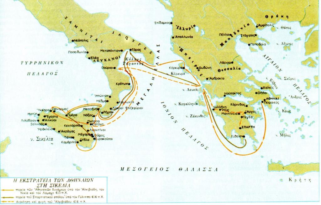Η ΣΙΚΕΛΙΚΗ ΕΚΤΡΑΤΕΙΑ (415 143 π.χ.