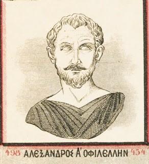 ΑΛΕΞΑΝΔΡΟΣ Α αναδιοργάνωσε το κράτος της Μακεδονίας.