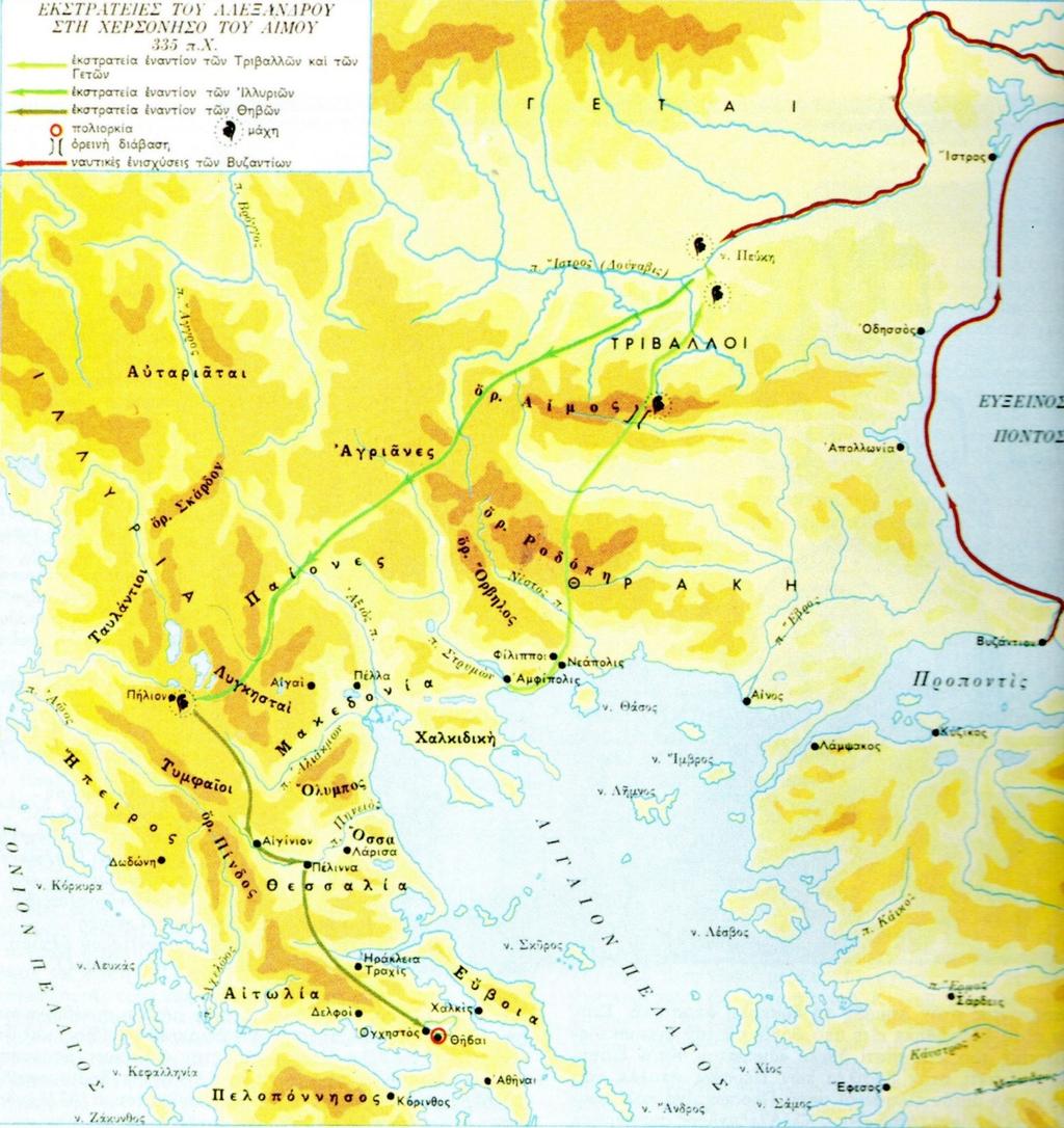 Η εκστρατεία του Αλεξάνδρου στη χε