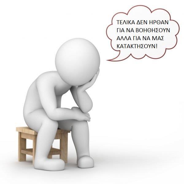 Κείμενα, συγγραφή, ιστορική έρευνα, εικόνες: Γαρίτατζης