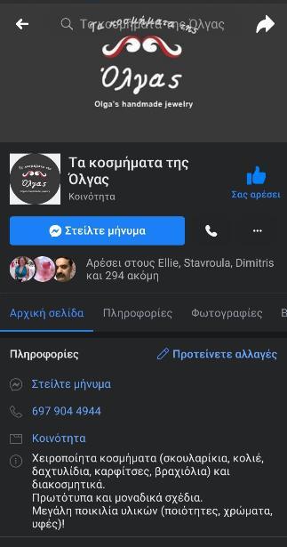 Με σκοπό την προώθηση της