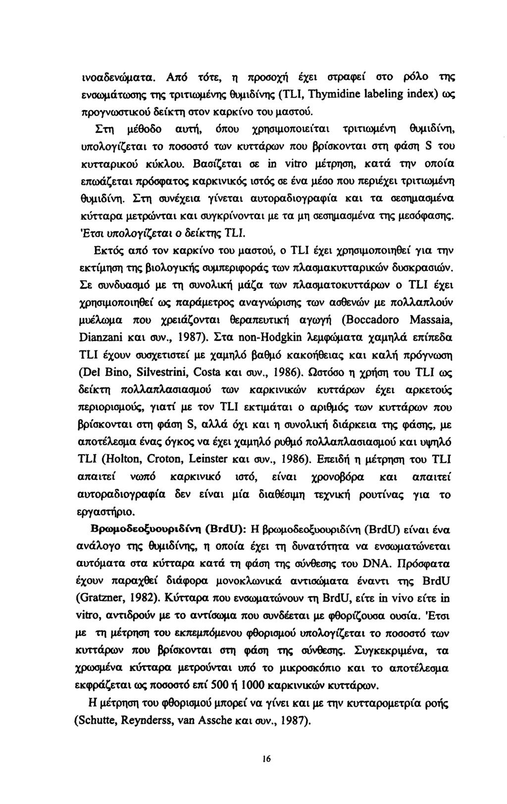 ινοαδενώματα. Από τότε, η προσοχή έχει στραφεί στο ρόλο της ενσωμάτωσης της τριτιωμένης θυμιδίνης (TLI, Thymidine labeling index) ως προγνωστικού δείκτη στον καρκίνο του μαστού.