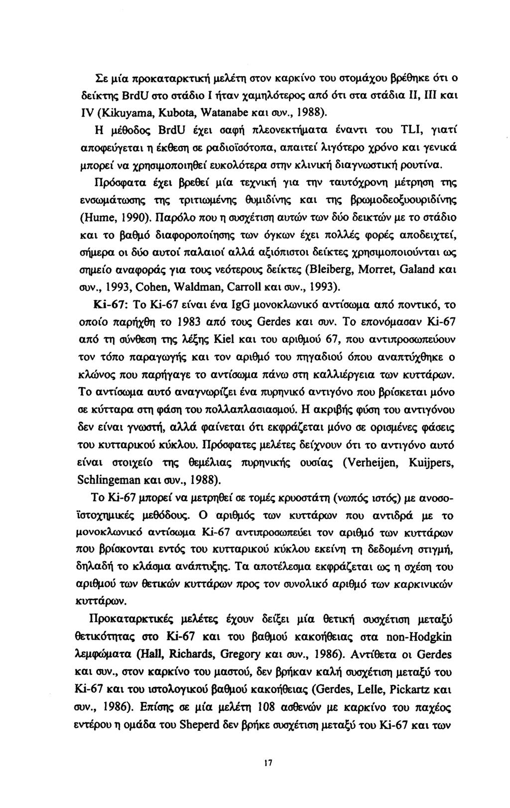 Σε μία προκαταρκτική μελέτη στον καρκίνο του στομάχου βρέθηκε ότι ο δείκτης BrdU στο στάδιο Ι ήταν χαμηλότερος από ότι στα στάδια II, III και IV (Kikuyama, Kubota, Watanabe και συν., 988).