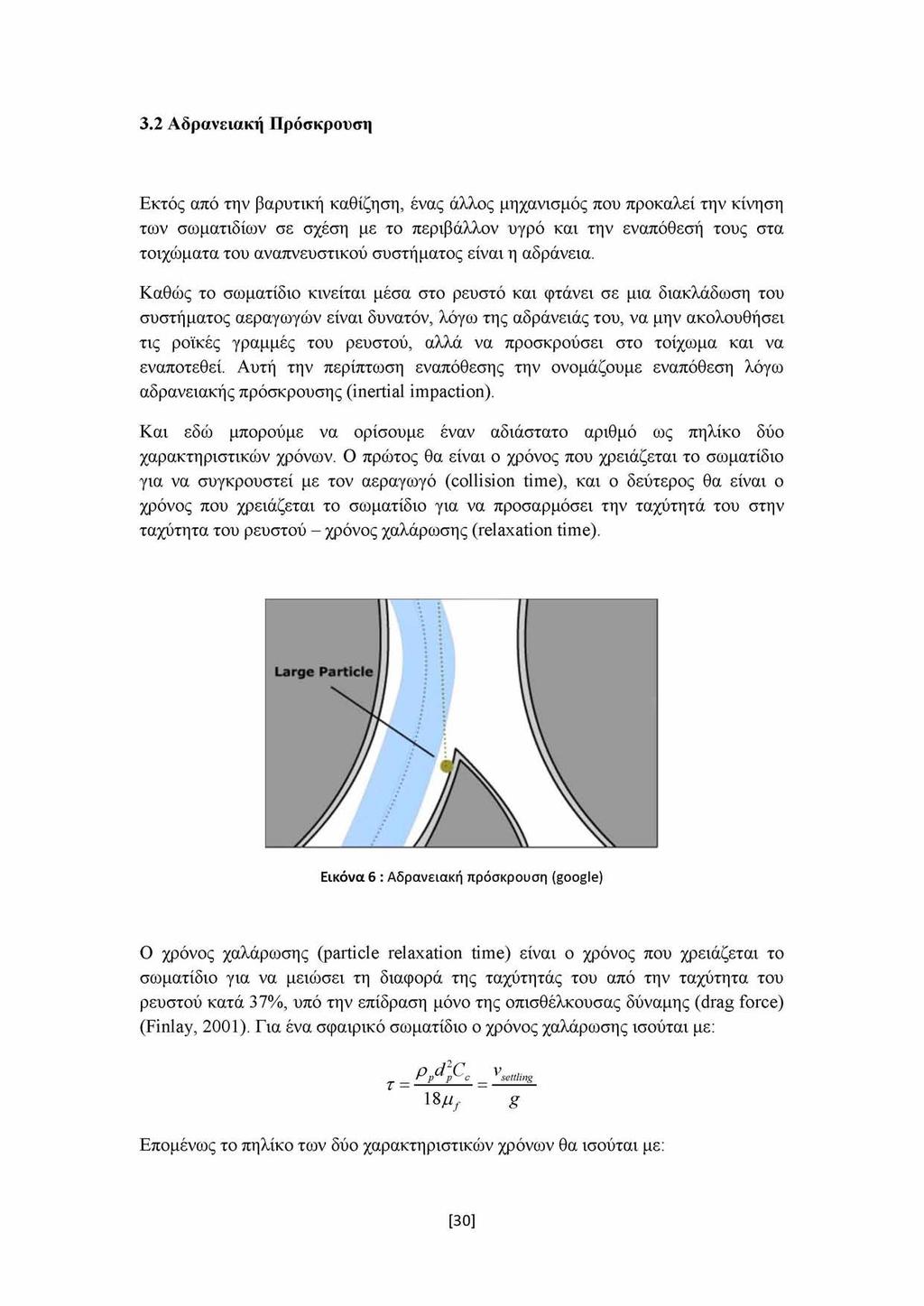 3.2 Αδρανειακή Πρόσκρουση Εκτός από την βαρυτική καθίζηση, ένας άλλος μηχανισμός που προκαλεί την κίνηση των σωματιδίων σε σχέση με το περιβάλλον υγρό και την εναπόθεσή τους στα τοιχώματα του