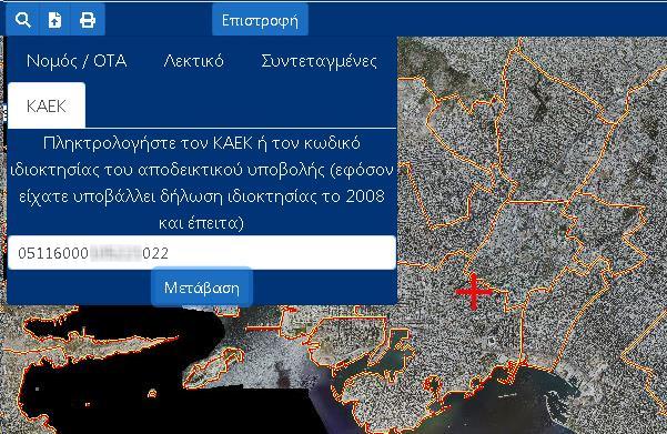 Αναζήτηση με κωδικό ιδιοκτησίας Πατώντας «Μετάβαση» εμφανίζεται κόκκινος σταυρός:, οποίος δείχνει στον κωδικό ιδιοκτησίας που πληκτρολόγησε ο χρήστης.