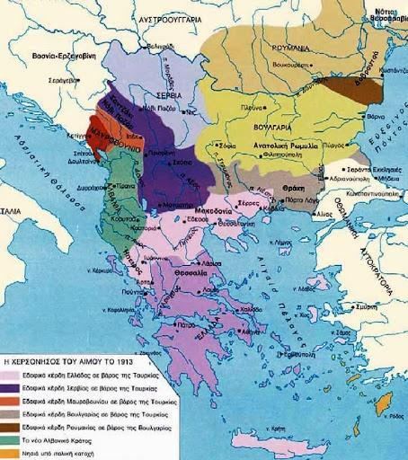 Η ΒΑΛΚΑΝΙΚΗ ΧΕΡΣΟΝΗΣΟΣ ΜΕΤΑ ΤΗ ΣΥΝΘΗΚΗ ΤΟΥ ΒΟΥΚΟΥΡΕΣΤΙΟΥ 1913 Πηγή