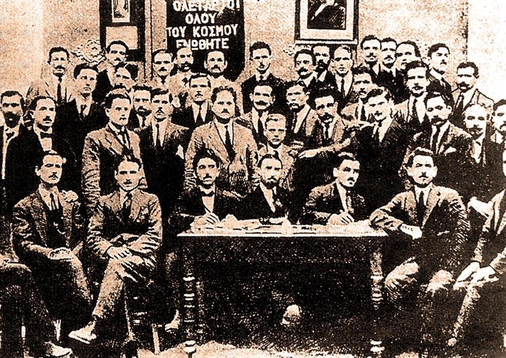 Το 2 ο συνέδριο του Σ.Ε.Κ.Ε. Πηγή εικόνας: https://www.