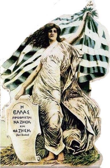 Κείμενα, συγγραφή, ιστορική έρευνα, εικόνες: Γαρίτατζης