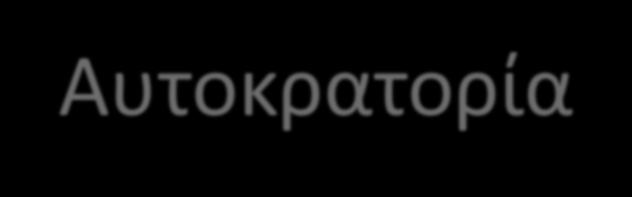 ΟΙ ΟΘΩΜΑΝΟΙ ΥΠΟ ΚΑΤΟΧΗ Μετά την συνθηκολόγηση του Σουλτάνου το 1918 η Οθωμανική Αυτοκρατορία τέθηκε υπό διεθνή κατοχή.