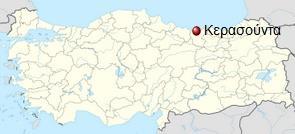 ονομάζεται σήμερα Giresun Πηγή