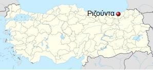 Τουρκικά Πηγή εικόνας: