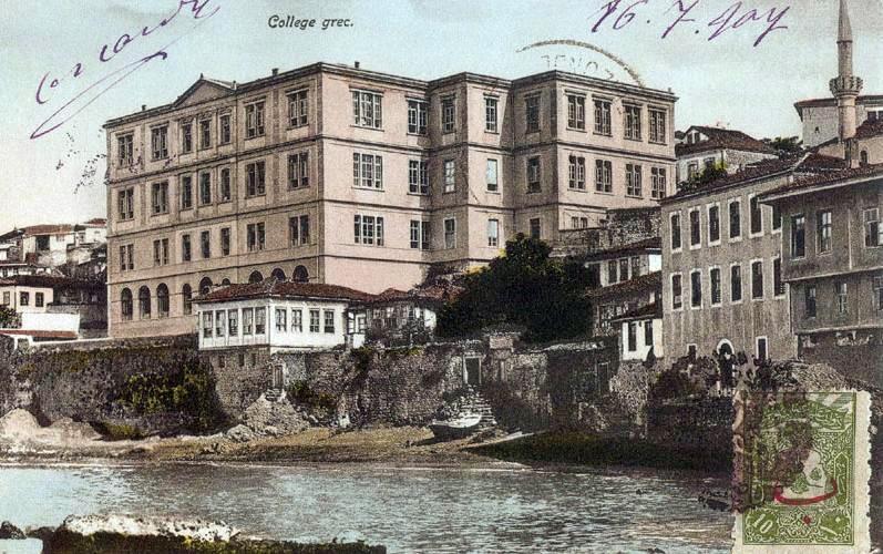 Το Φροντιστήριο της Τραπεζούντας στις αρχές του 20 ου αιώνα Σήμερα λειτουργεί ως σχολείο