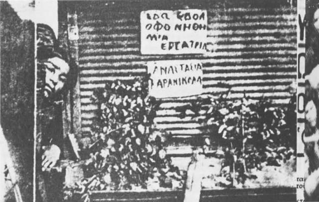 Το σημείο που δολοφονήθηκε η εργάτρια Αναστασία Καρανικόλα Πηγή εικόνας: