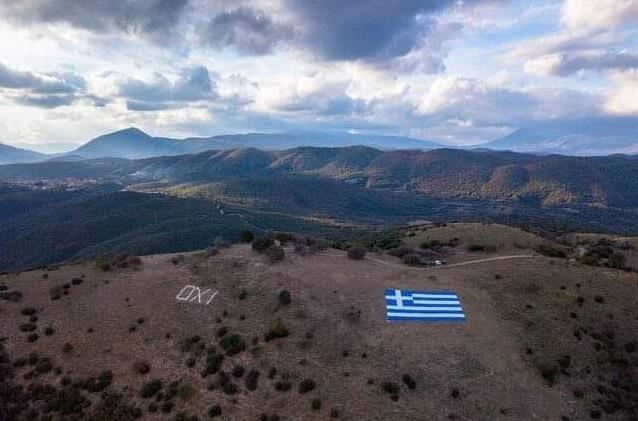 ΤΟ ΚΑΛΠΑΚΙ ΙΩΑΝΝΙΝΩΝ Ο ΛΟΦΟΣ ΤΟΥ ΠΡΟΦΗΤΗ ΗΛΙΑ