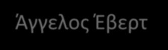 διμοιρία αστυνομικών στην Πλατεία Συντάγματος.