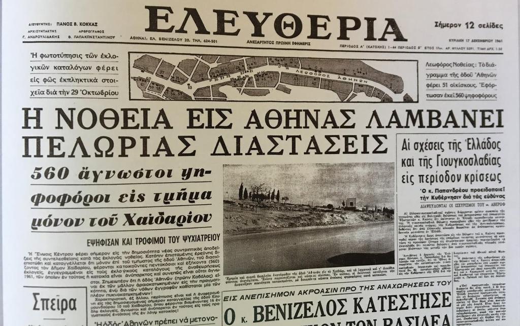 Πηγή εικόνας: