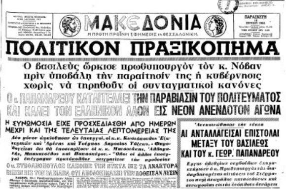 Πηγή εικόνας: https://www.newsbreak.