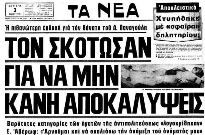 Πηγή εικόνας: https://www.protagon.