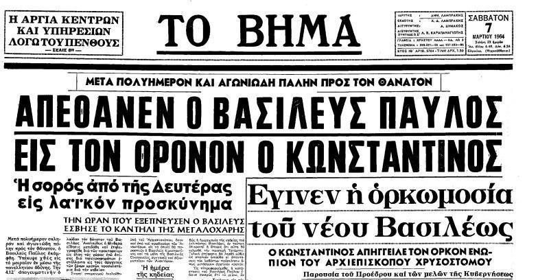 Πηγή εικόνας: https://sarantakos.