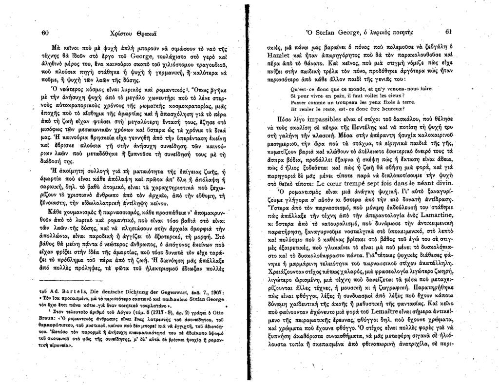 60 Χρίστου θρακιά Μά κείνοι πού μέ ψυχή άπλή μπορούν νά σιμώσουν τό ναό τής τέχνης θά Ίδούν στό έργο τού G eorge, τουλάχιστο στό γερό καί άληθινό μέρος του, Ινα καινούριο σκοπό τοο χιλιόστομου