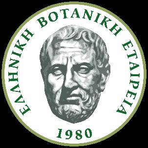 Οι