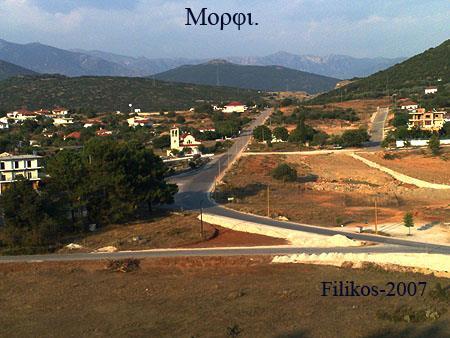 Μόρφι (Μορφάτι) Θεσπρωτίας. Άποψη από το Μόρφι και στο βάθος τα Όρη του  Σουλίου. Ο Άη Μηνάς στο Μόρφι. (Φωτό-αρχείο-Θωμάς Στ. - PDF ΔΩΡΕΑΝ Λήψη