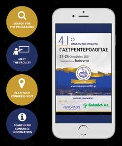 Κατεβάστε την εφαρμογή HSG0 https://qr.