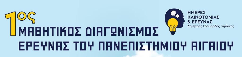 Παρασκευή 21 Μαΐου 2021 13:00 14:00 Έναρξη Εκδήλωσης & Χαιρετισμοί Link: https://youtu.be/cg0f88xkbqw Μαύρη Μαρία, Αναπλ.