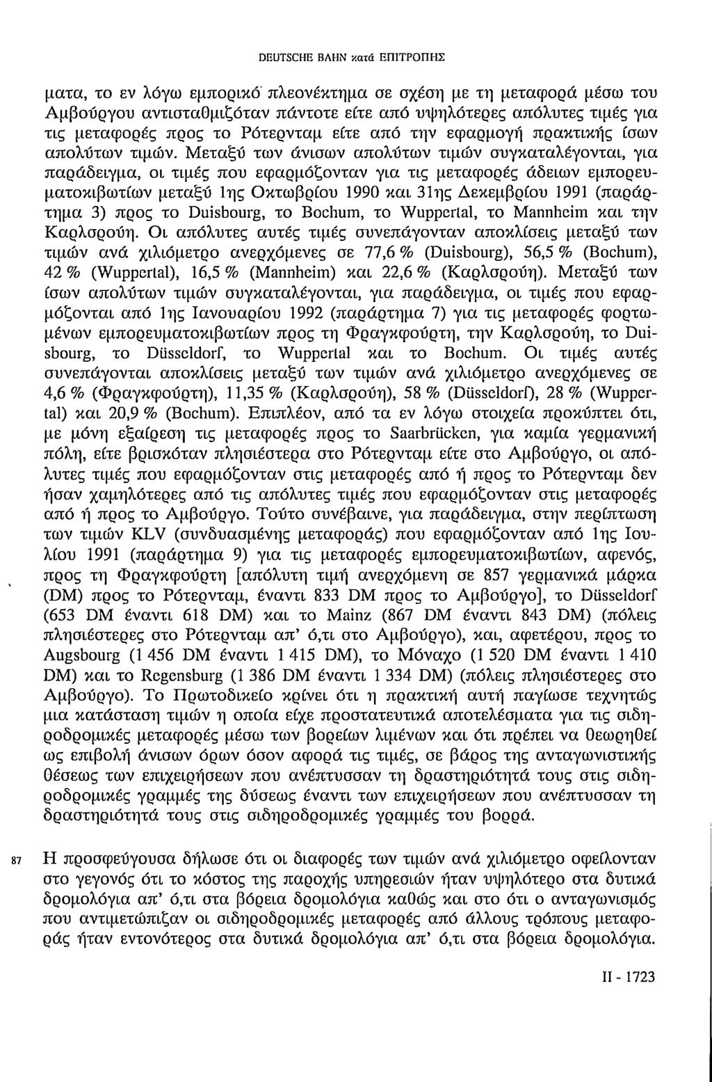 DEUTSCHE BAHN κατά ΕΠΙΤΡΟΠΗΣ ματα, το εν λόγω εμπορικό πλεονέκτημα σε σχέση με τη μεταφορά μέσω του Αμβούργου αντισταθμιζόταν πάντοτε είτε από υψηλότερες απόλυτες τιμές για τις μεταφορές προς το