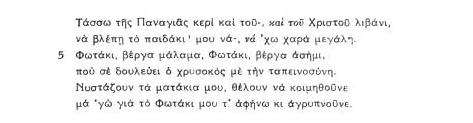 εκλογή, τόμος Γ.
