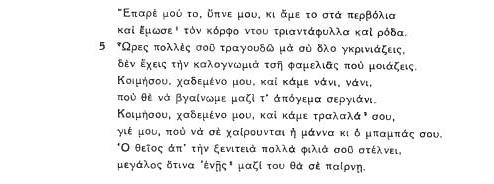 εκλογή, τόμος Γ.