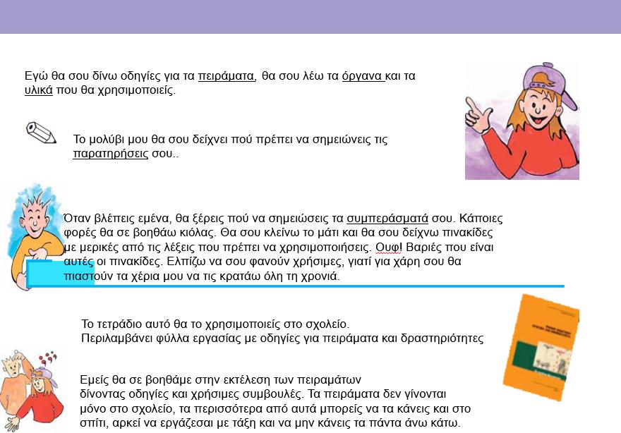 Και κάτι ακόμη πολύ σημαντικό!