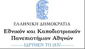 Παθολογική Κλινική Ιατρική Σχολή Πανεπιστημίου Αθηνών