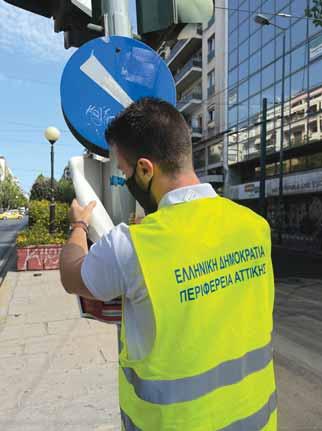 12 ΣΕΛΙΔΑ - 2 ΟΚΤΩΒΡΙΟΥ 2021 ΕΒΔΟΜΗ Ξηλώνονται παράνομες αφίσες από συνεργεία της Περιφέρειας Αττικής Παρά τις συνεχείς εκκλήσεις της Περιφέρειας Αττικής αλλά και τις συνεχείς δράσεις που υλοποιεί με