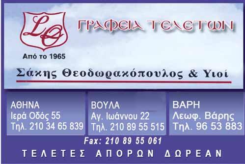ΕΒΔΟΜΗ 2 ΟΚΤΩΒΡΙΟΥ 2021 - ΣΕΛΙΔΑ 15 Τελετή αναπαράστασης της ναυμαχίας της Σαλαμίνας H ναυμαχία της Σαλαμίνας θεωρείται από τις πιο σημαντικές μάχες στην ανθρώπινη ιστορία!