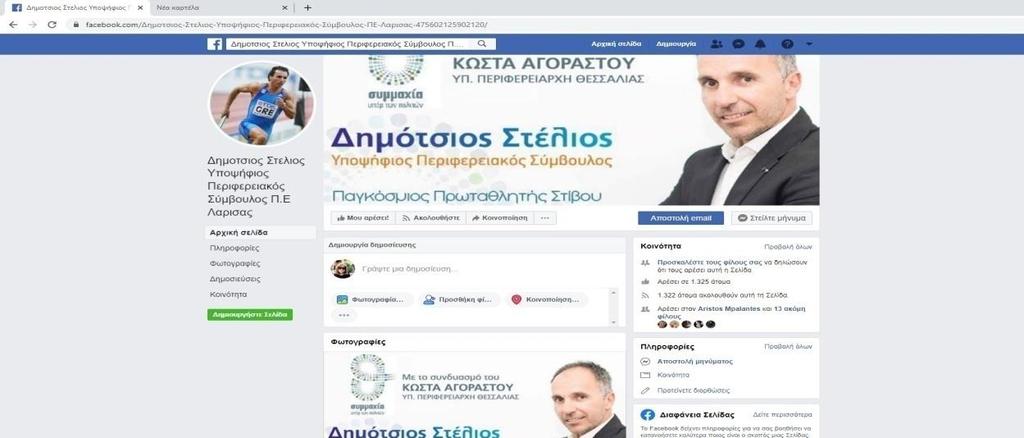 46 θέλουν να βλέπουν άλλο πολιτικές αναρτήσεις. Ακόμα και οι φίλοι σου δεν θέλουν να βλέπουν. Από ένα σημείο και μετά γυρίζει μπούμερανγκ.