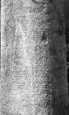 Καλλίπετρα 14.β.