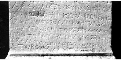 Νεκροταφείο Μίεζας 14.γ. Επιγραφή.