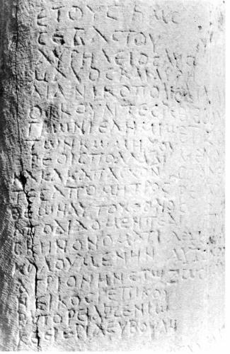 ΠΙΝΑΚΑΣ 15 15.α. Επιγραφή.