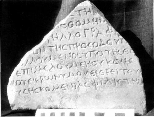 Λευκόπετρα 15.β.