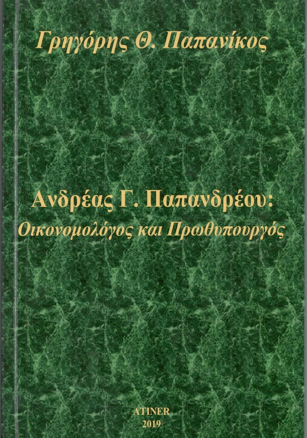 Τόμ. 1, Τεύχ.